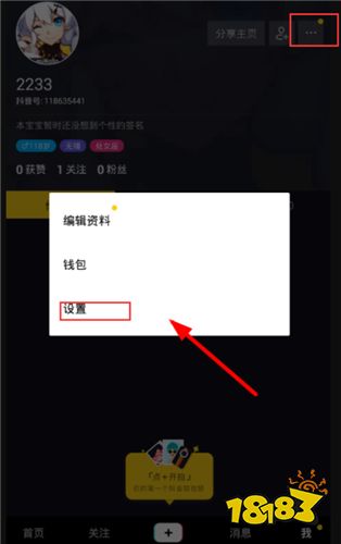 安裝最新抖音v20.7.0