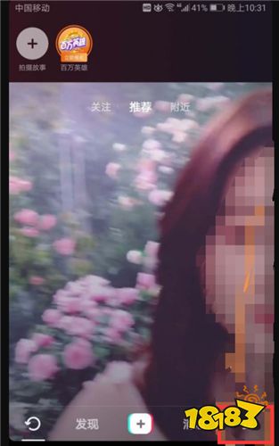 安裝最新抖音v20.7.0
