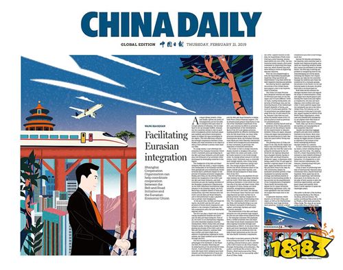 China Daily中国日报
