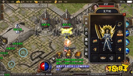 65535传奇最新版