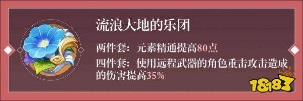 原神煙緋培養攻略大全 煙緋養成攻略合集