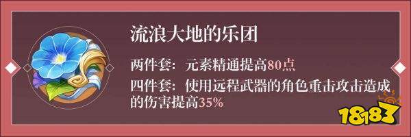 原神烟绯培养攻略大全 烟绯养成攻略合集