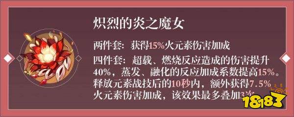 原神烟绯培养攻略大全 烟绯养成攻略合集