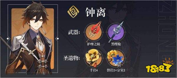 原神煙緋培養攻略大全 煙緋養成攻略合集