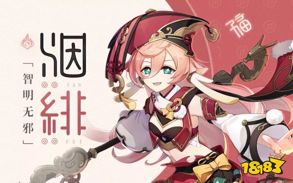 原神煙緋武器推薦 煙緋武器搭配攻略 