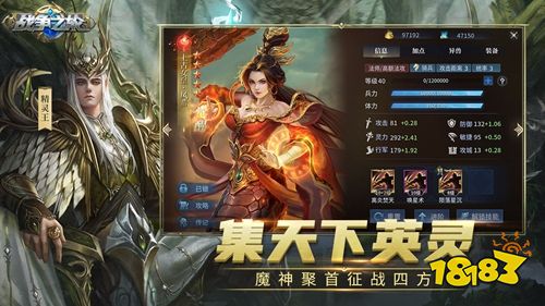 战争之轮官方版