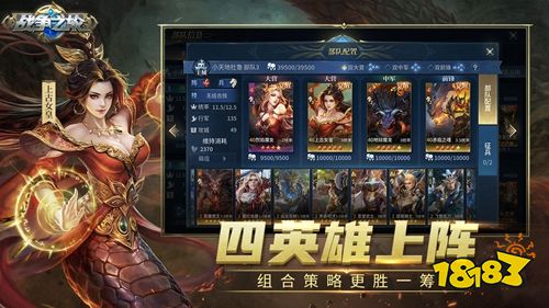 战争之轮官方版