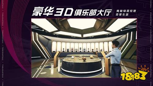 網易綠茵信仰
