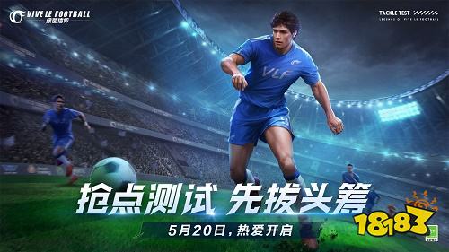網易綠茵信仰