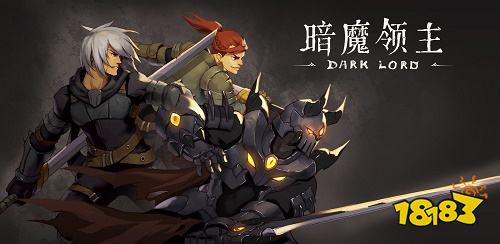 暗魔领主官网版