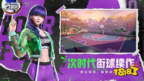 全民大灌篮官方版