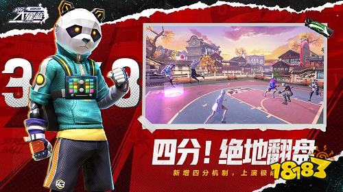 全民大灌篮官方版