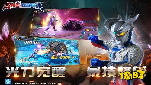 奧特曼熱血英雄官方版