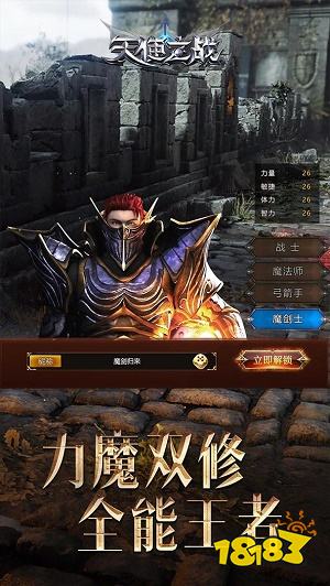 天使之戰安卓版
