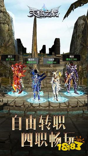 天使之戰安卓版