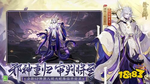 陰陽師安卓版