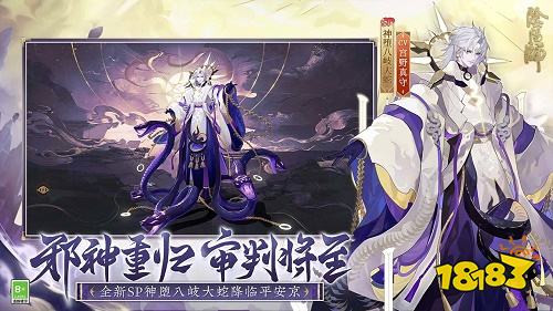 阴阳师最新下载