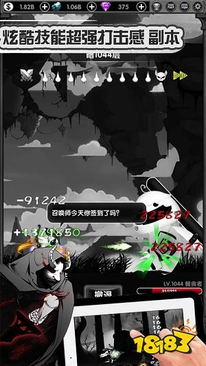 暗黑聯盟下載
