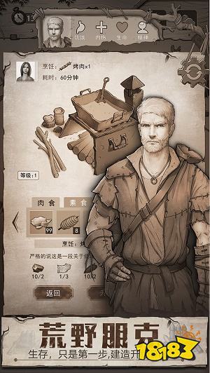 荒野日记九游版