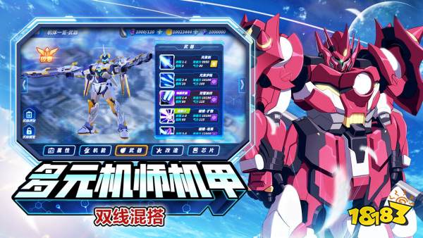 好玩的国产机甲类手游有哪些 国产机甲类手游介绍