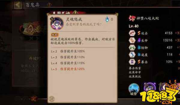 阴阳师神堕八岐大蛇值得培养吗 SP大蛇培养攻略大全