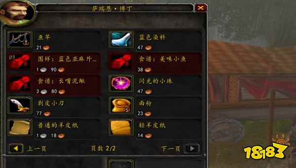 魔兽世界钓鱼在哪学 钓鱼学习地点介绍