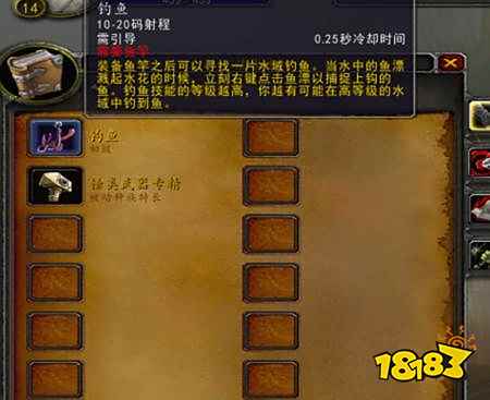 魔兽世界钓鱼在哪学 钓鱼学习地点介绍
