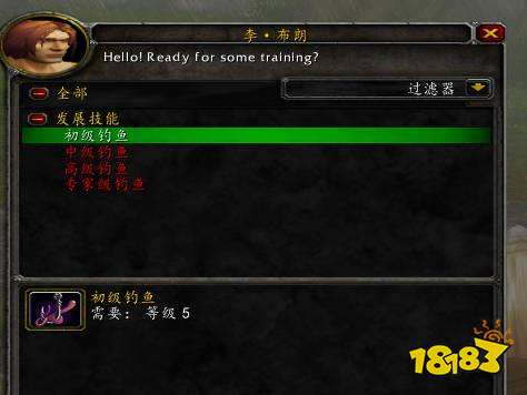 魔兽世界钓鱼在哪学 钓鱼学习地点介绍