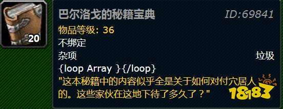 魔獸世界秘籍有哪些 魔獸世界秘籍介紹
