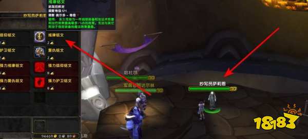 魔兽世界肩膀附魔在哪里买 tbc肩膀附魔购买地点