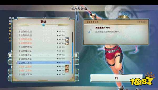 百英雄传崛起支线任务怎么做 百英雄传崛起支线任务攻略合集九