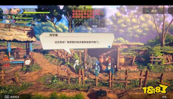 百英雄传崛起支线任务怎么做 百英雄传崛起支线任务攻略合集九