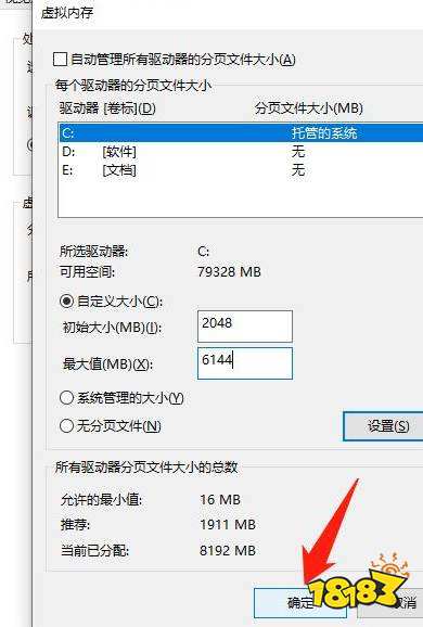 永劫无间更新的时候闪退怎么办 永劫无间更新闪退解决方法