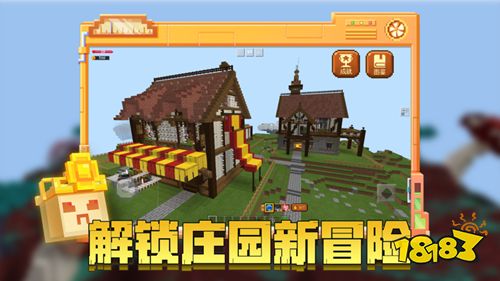 我的世界國際服正式版
