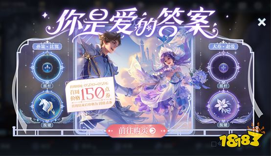 王者榮耀大喬孫策520限定皮膚登場 520活動爆料