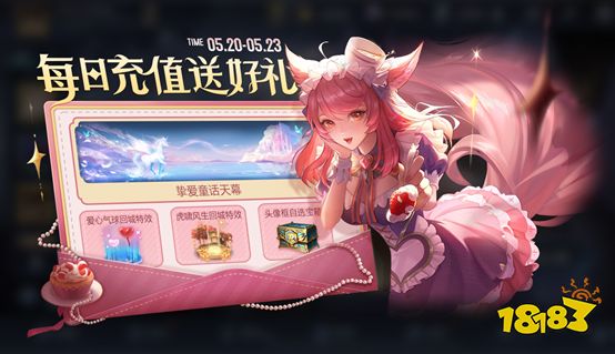 王者榮耀大喬孫策520限定皮膚登場 520活動爆料