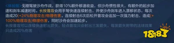 王者荣耀戈娅优缺点是什么 戈娅优缺点介绍
