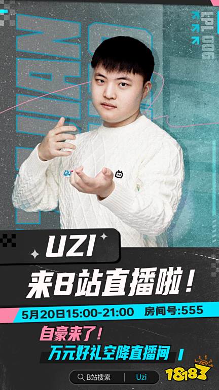 UZI直播时间 2022UZI最新直播时间介绍