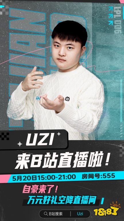 uzi复出在哪个队伍 uzi复出队伍介绍