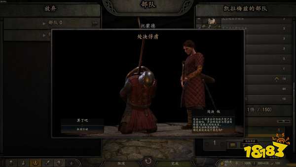 骑马与砍杀2如何离婚 离婚方法介绍