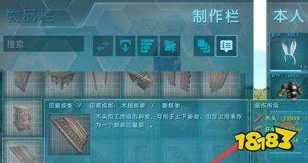 方舟生存进化怎么做东西 制作物品介绍
