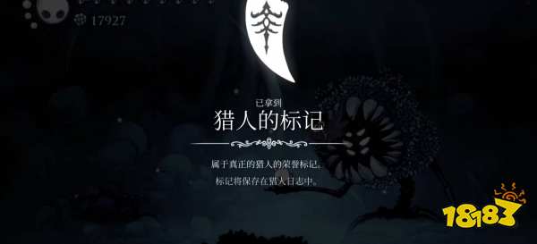 空洞騎士獵人日志完成有什么獎(jiǎng)勵(lì) 獵人日志完成獎(jiǎng)勵(lì)介紹