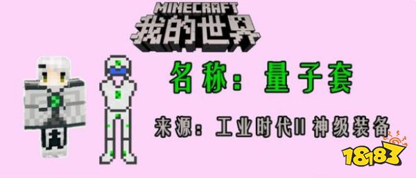 我的世界最强套装是什么 2022最强套装排名介绍