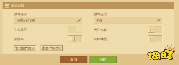 我的世界種子碼超富村莊是多少 2022最新富有村莊種子碼推薦