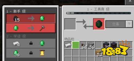 我的世界锻造台有什么用 失业村民改变职业方式介绍