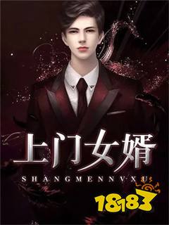 2022最火赘婿文排行榜 赘婿强势逆袭小说前五名