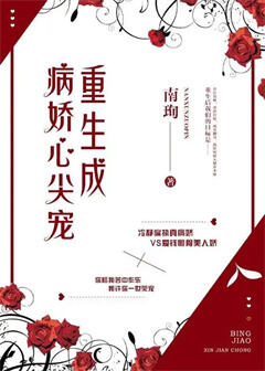 6本熬夜必看的现代言情小说 高甜无虐现言小说推荐