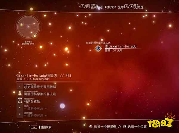 无人深空科学家在哪雇佣 科学家雇佣位置及方法说明