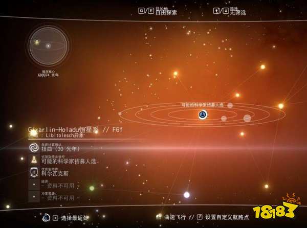 无人深空科学家在哪雇佣 科学家雇佣位置及方法说明