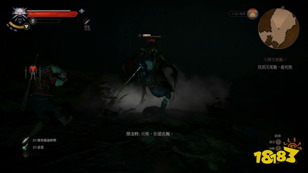 巫師3丑陋的嬰兒任務 丑陋的嬰兒引誘叉尾龍任務攻略